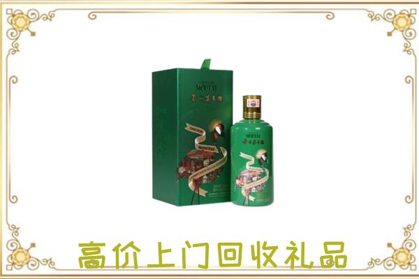 江西省周边回收出口茅台酒