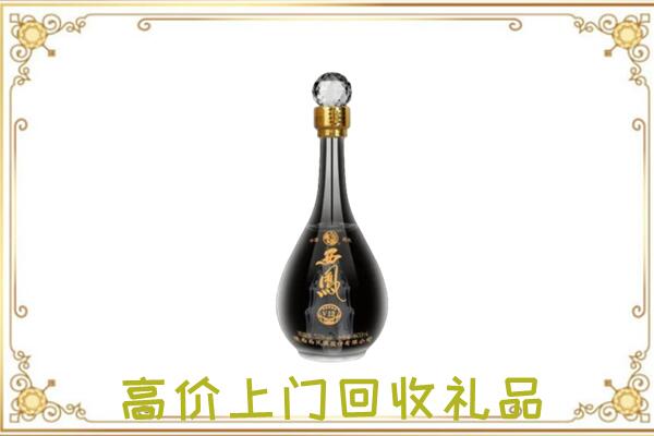 江西省回收西凤酒